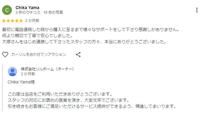 Chika Yama 様の口コミ画像
