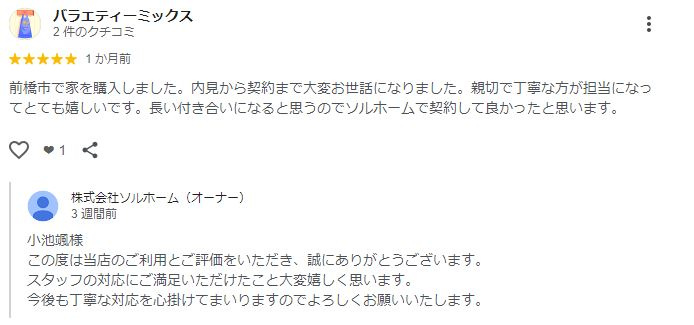 バラエティーミックス 様の口コミ画像