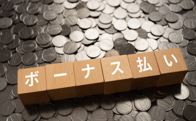 住宅ローンでボーナス払いをおこなうメリットやデメリットをご紹介！の画像