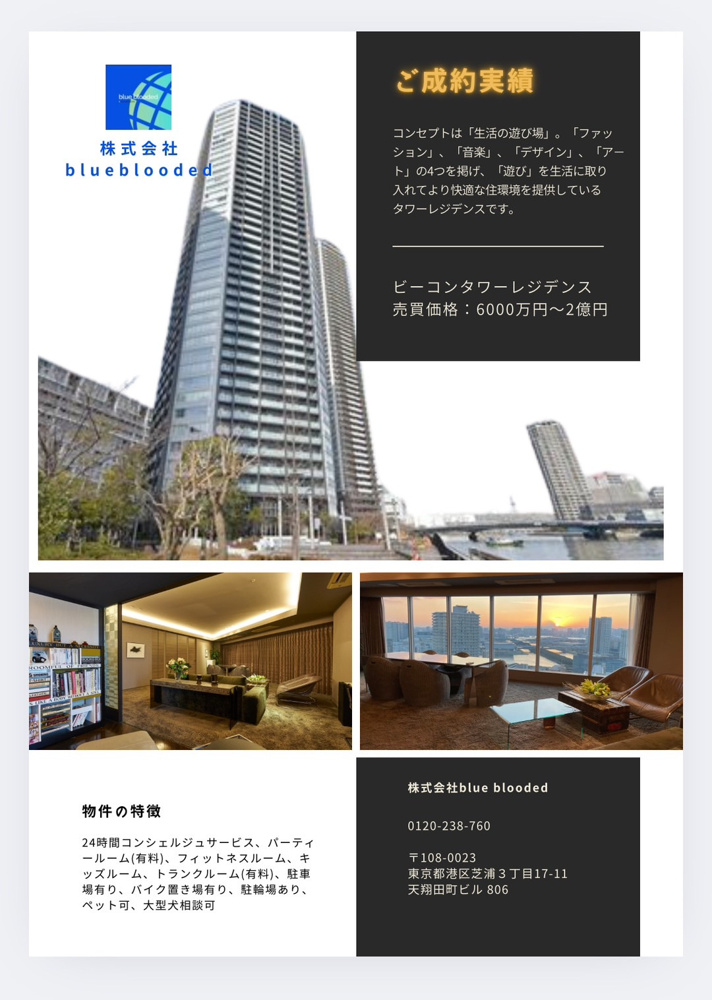 「弊社を通じて物件をご購入いただき、心より御礼申し上げます。」の画像