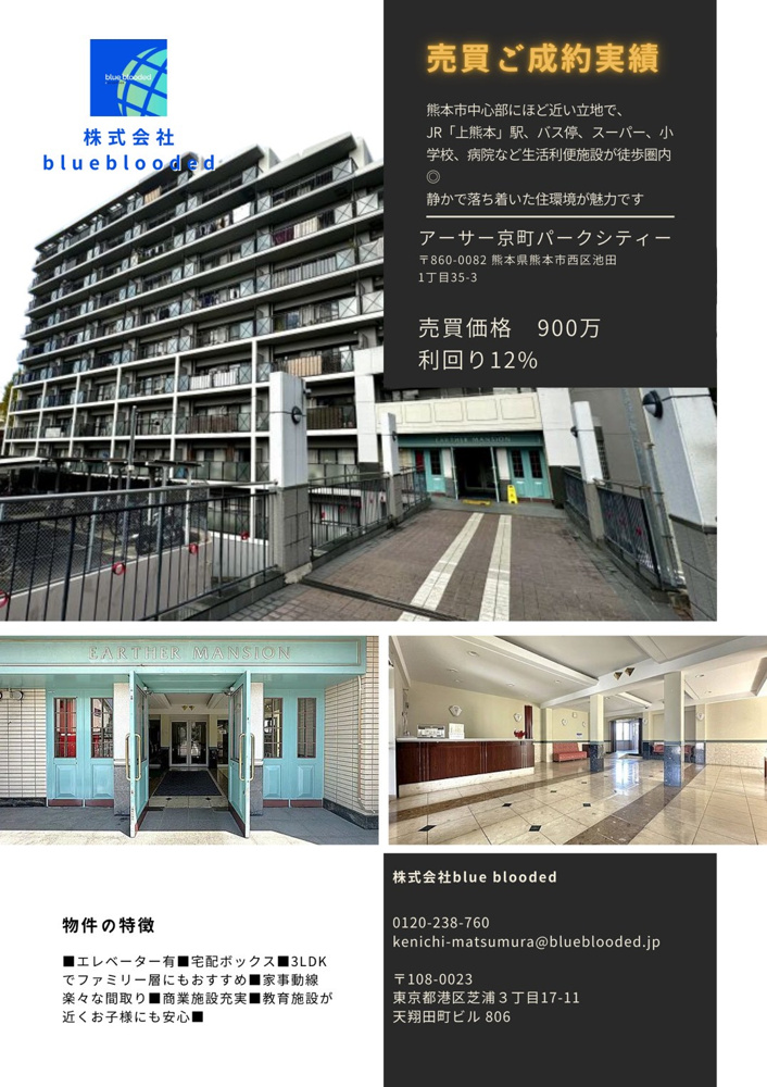 「物件をご成約いただきましたことをご報告申し上げます。」の画像