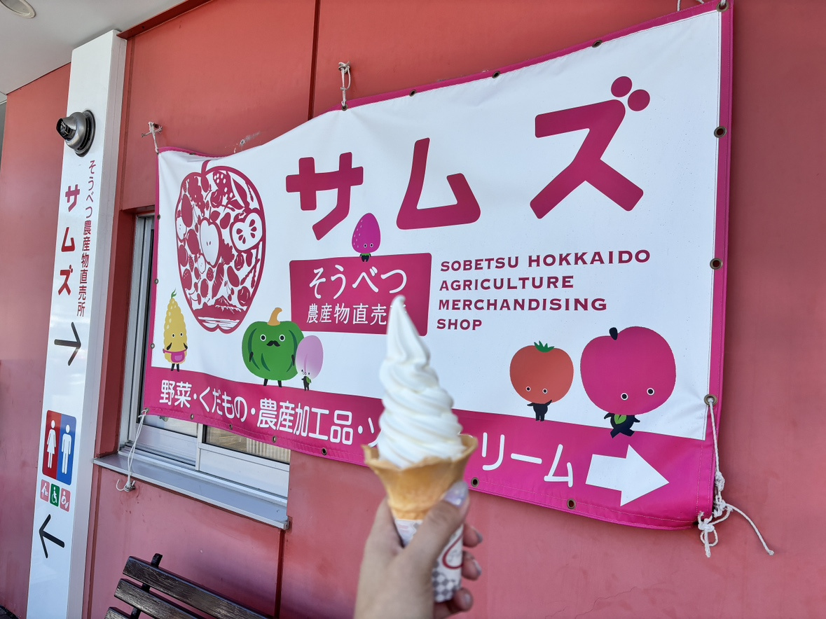 ソフトはバニラ派！の画像