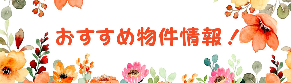 ＼おすすめ物件情報！／玄関吹抜け4LDK♪の画像