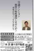 【地域密着！】京都市発行の冊子に今年も掲載頂きました！の画像