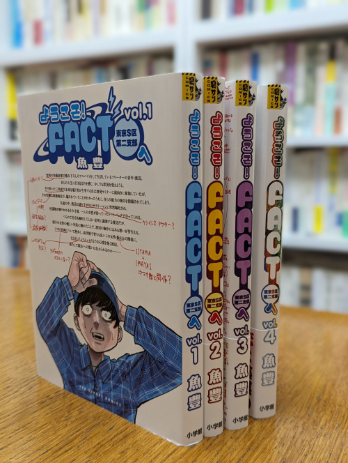 ようこそ！FACT（東京S区第二支部)へ）の画像