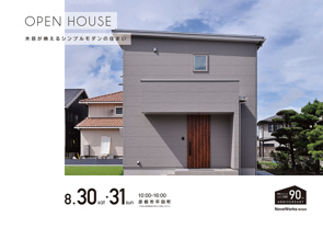 アーバンライフ平田【モデルハウス】の画像