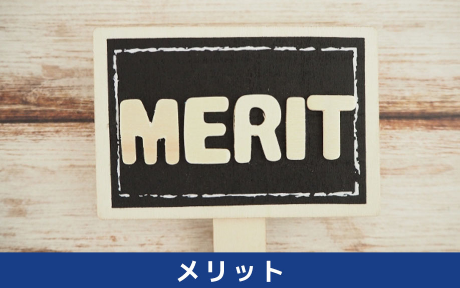 オフィス移転を業者に依頼するメリット