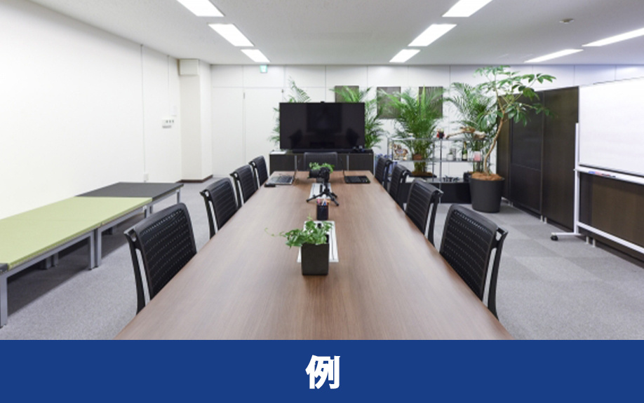 オフィス防音対策の例