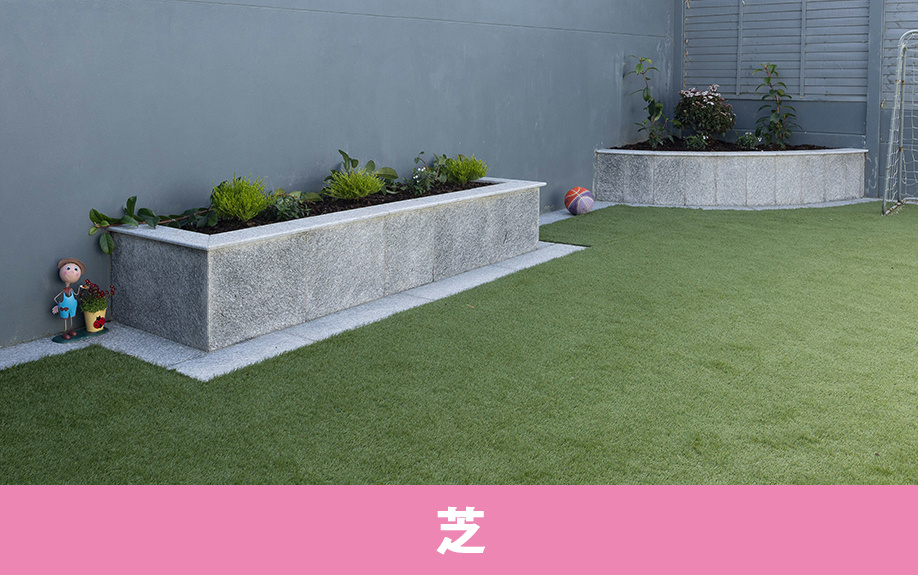 庭の地面素材として天然芝と人工芝の比較