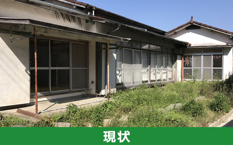 空き家の現状ごとの売却方法