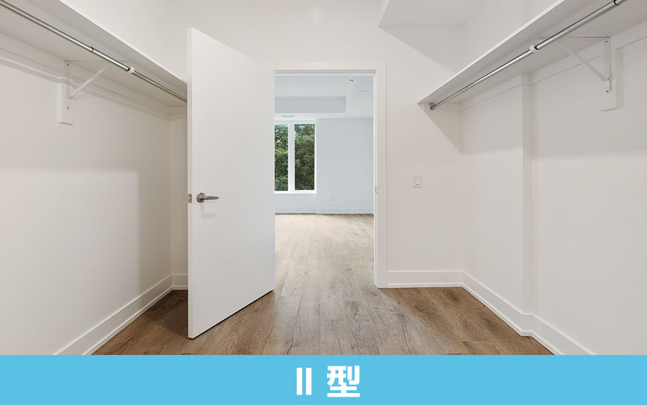 ファミリー向けクローゼットの種類「Ⅱ型」