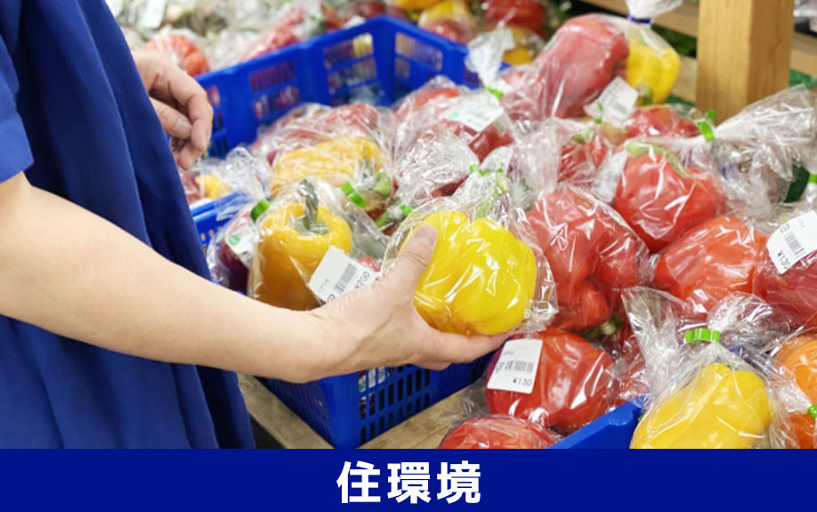 不動産売却を有利に進めるポイント②武庫川駅周辺の住環境