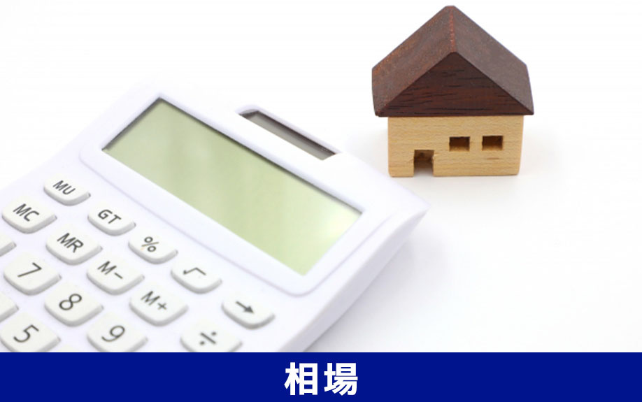 武庫川駅周辺エリアの不動産売却の相場