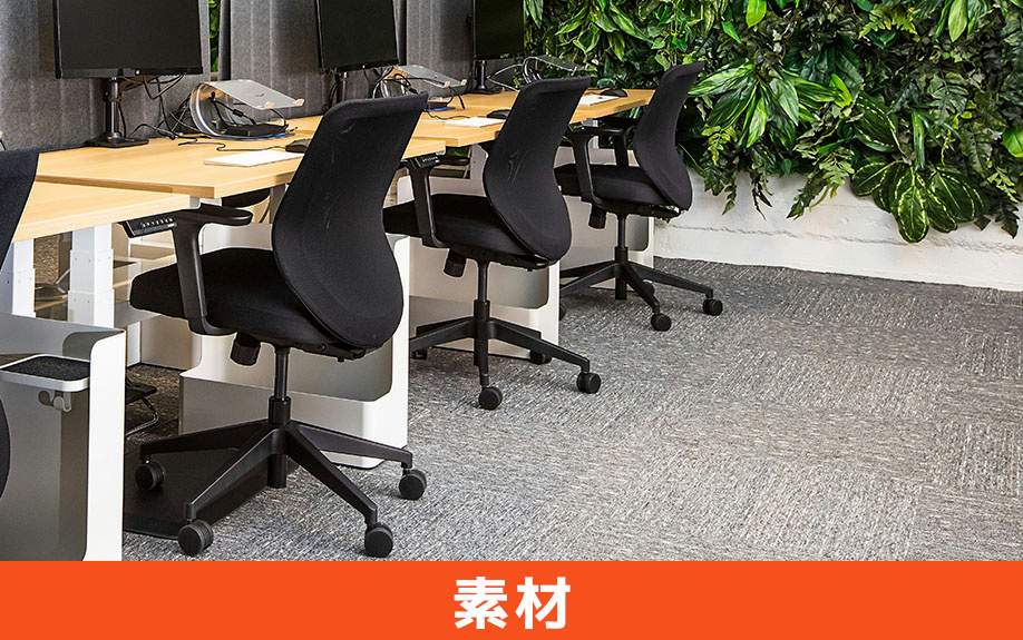 オフィスの床素材が与える印象と効果