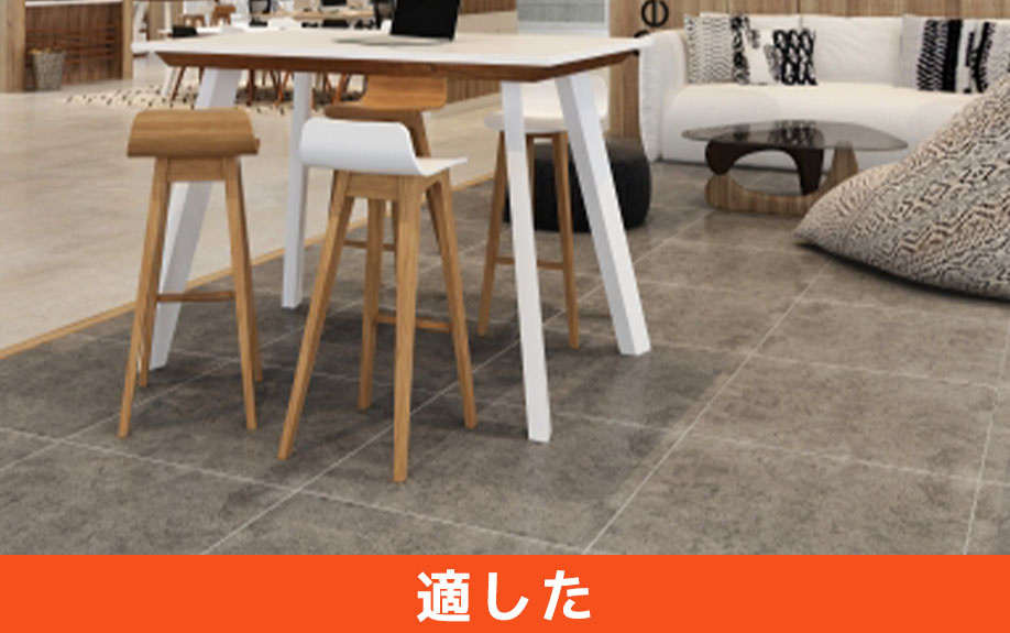 オフィス空間ごとに適した床の選び方