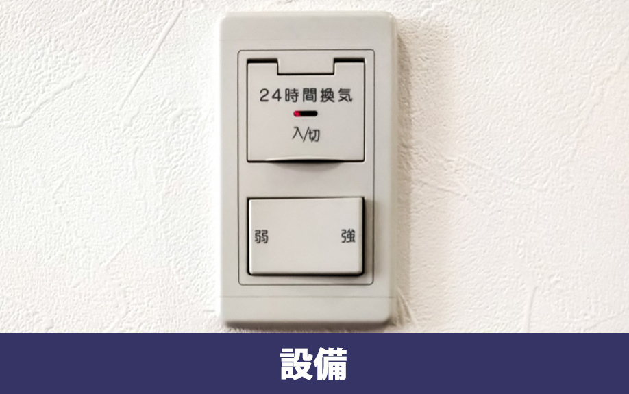 ペットのにおい対策で導入したい一戸建ての設備