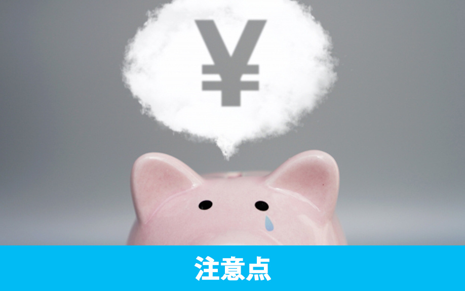 不動産売却における減価償却の注意点