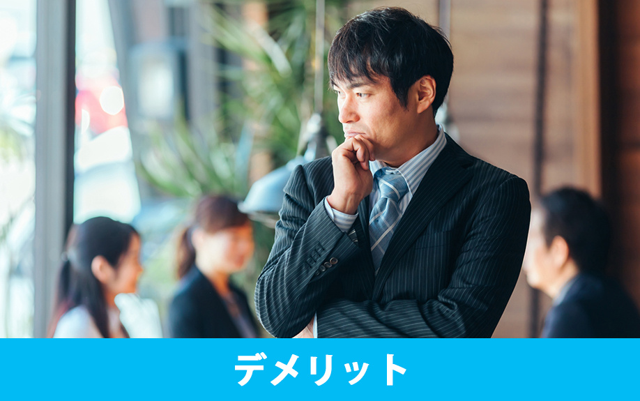 分譲マンションのデメリットについて