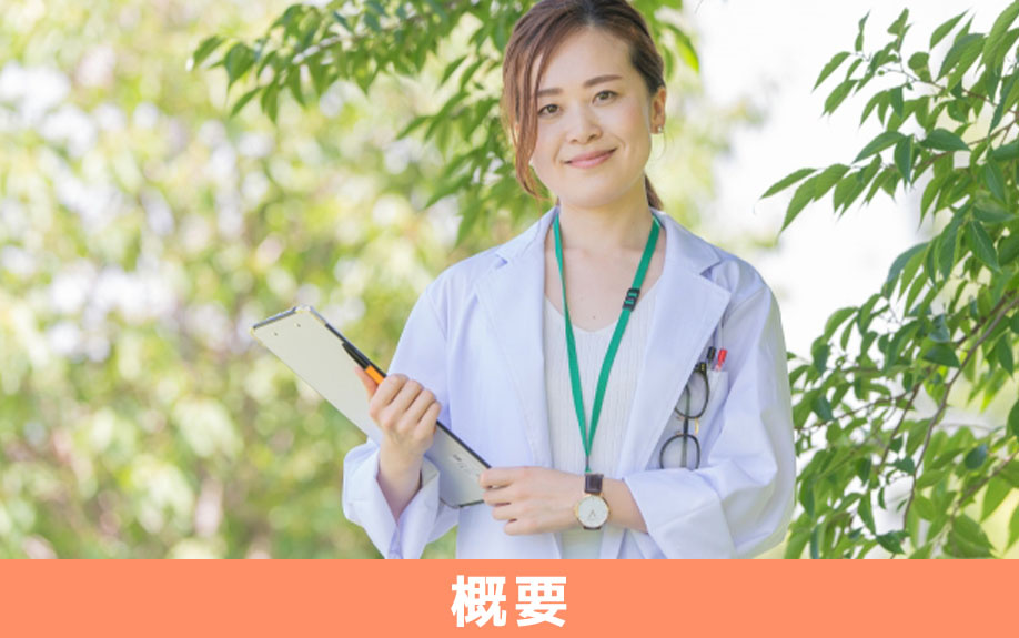 大阪市阿倍野区にあるSALAレディースクリニックの概要