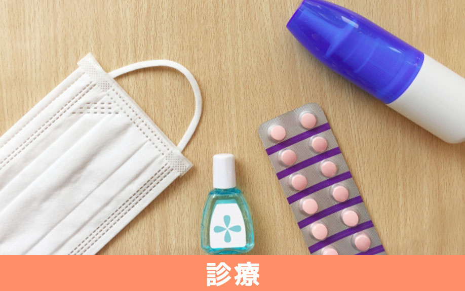 大阪市阿倍野区にあるSALAレディースクリニックの診療内容