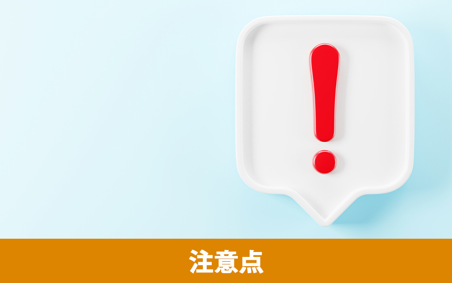 部屋を増やす工事をおこなう注意点