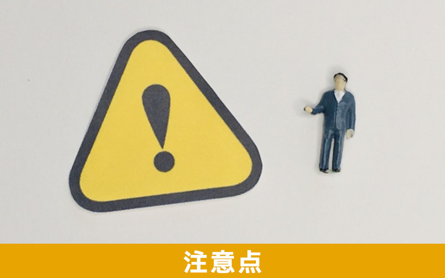 マンションやアパートで「くん煙剤」を使用するときの注意点