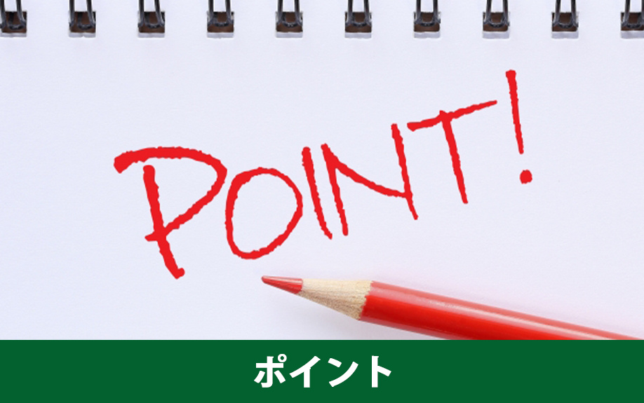 空き家売却前の片付けのポイント