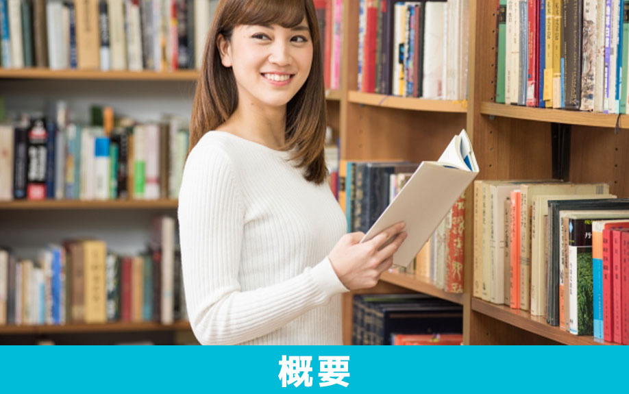 松山市にある「松山東雲女子大学・短期大学」の概要