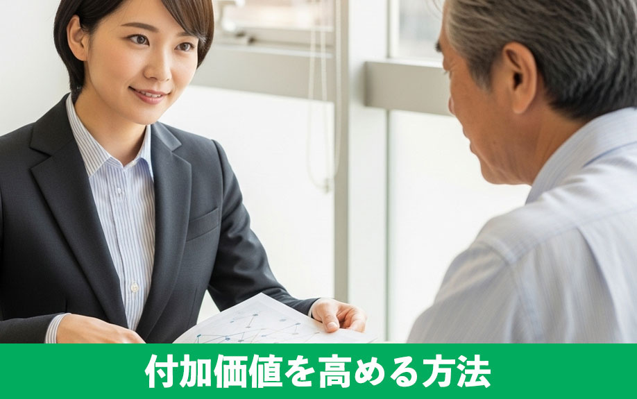 賃貸経営に取り入れたい！付加価値を高める方法