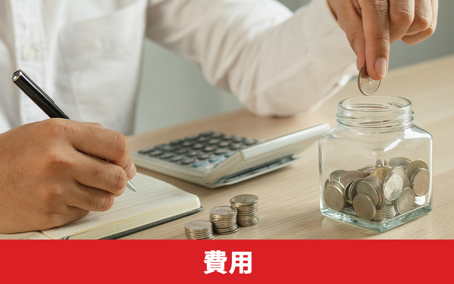 外観リノベーションの費用