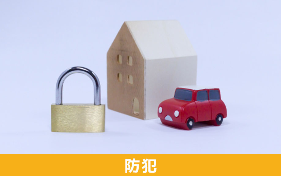 賃貸物件ベランダの目隠しと防犯