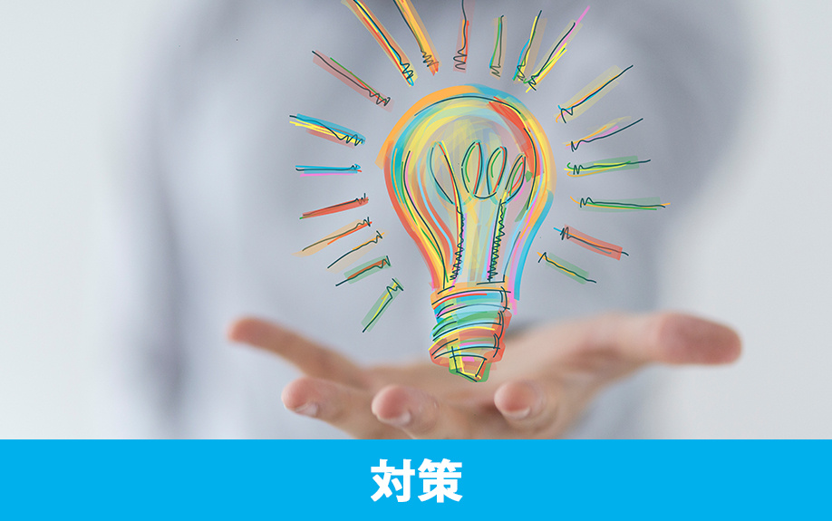 住宅ローン滞納前にできる対策