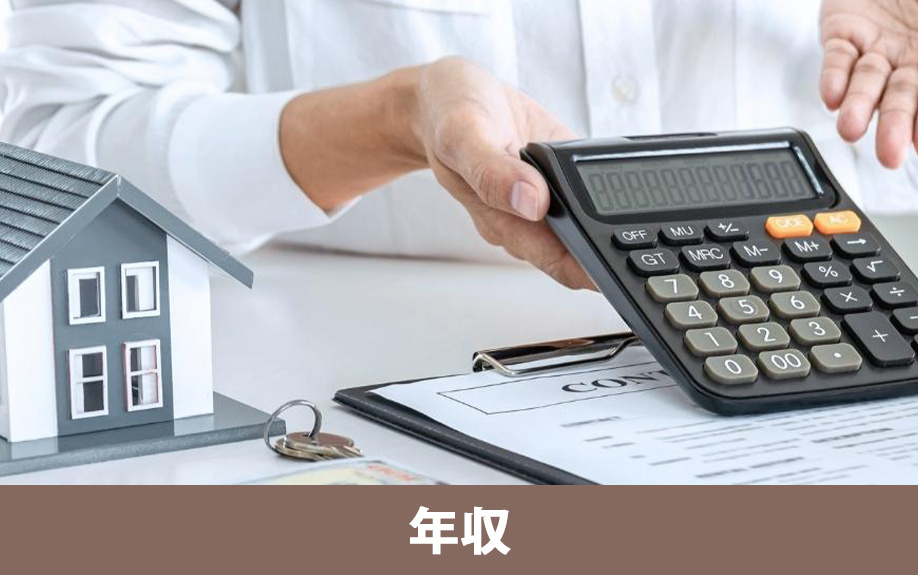 年収ごとのマイホーム買い替えタイミングと購入予算