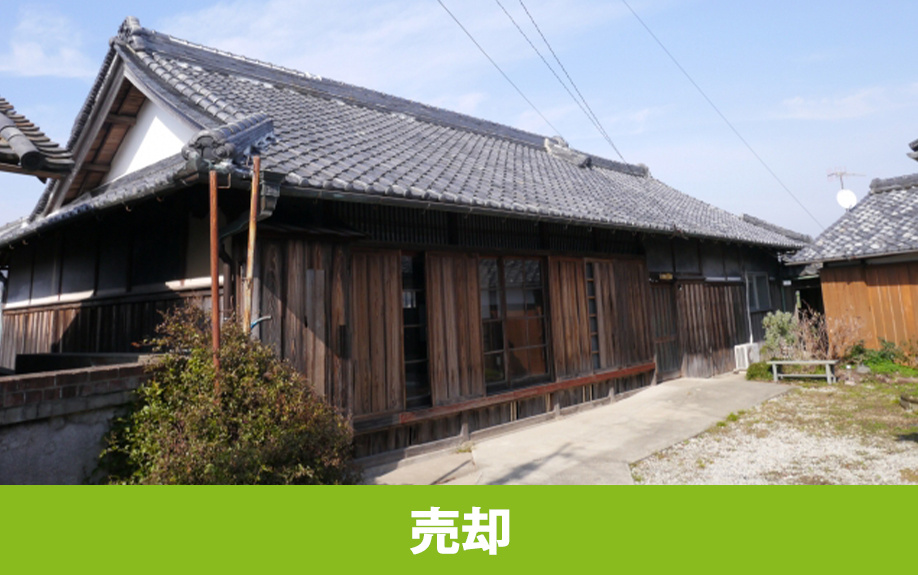 空き家を放置せずに売却する方法とは？