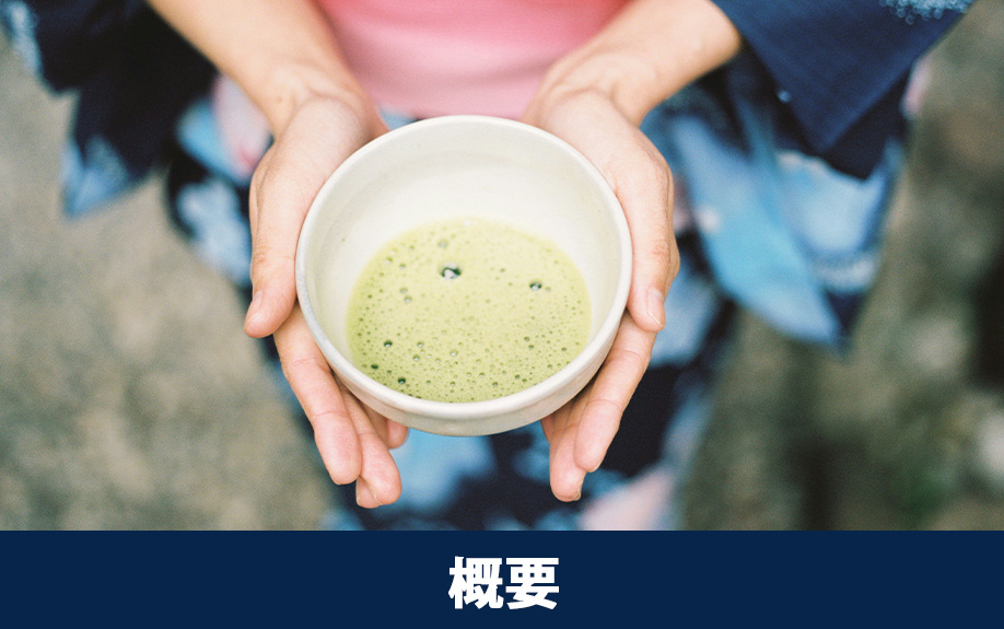 大阪市中央区にある湯木美術館の概要