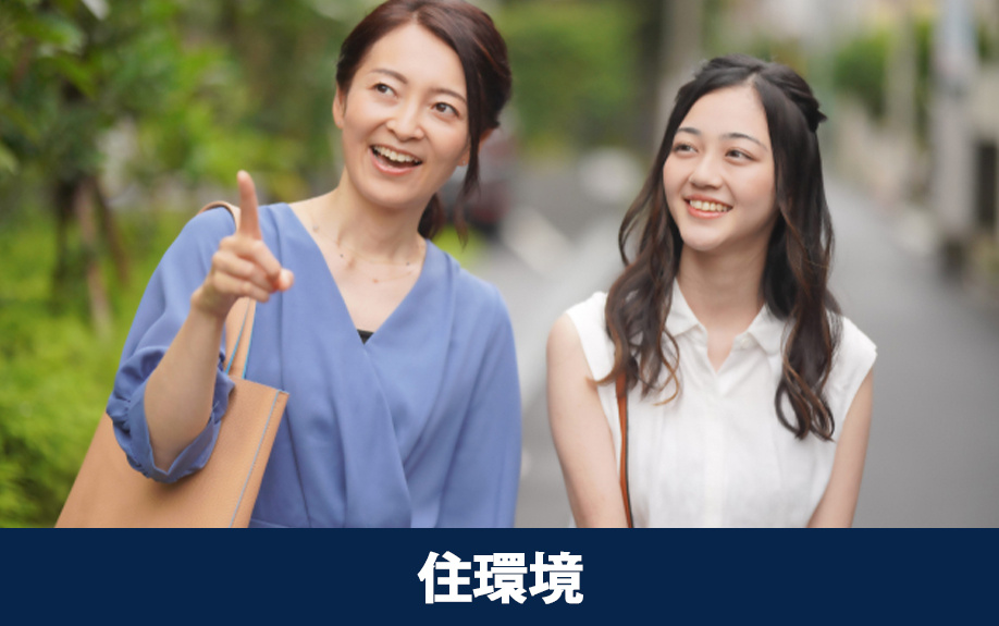 湯木美術館がある大阪市中央区周辺の住環境