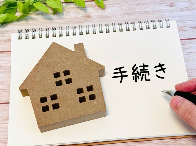 家を相続する際の手続きの流れ！不動産の分け方や注意点についても解説の画像