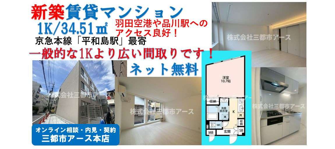 【フォーラム大森北】