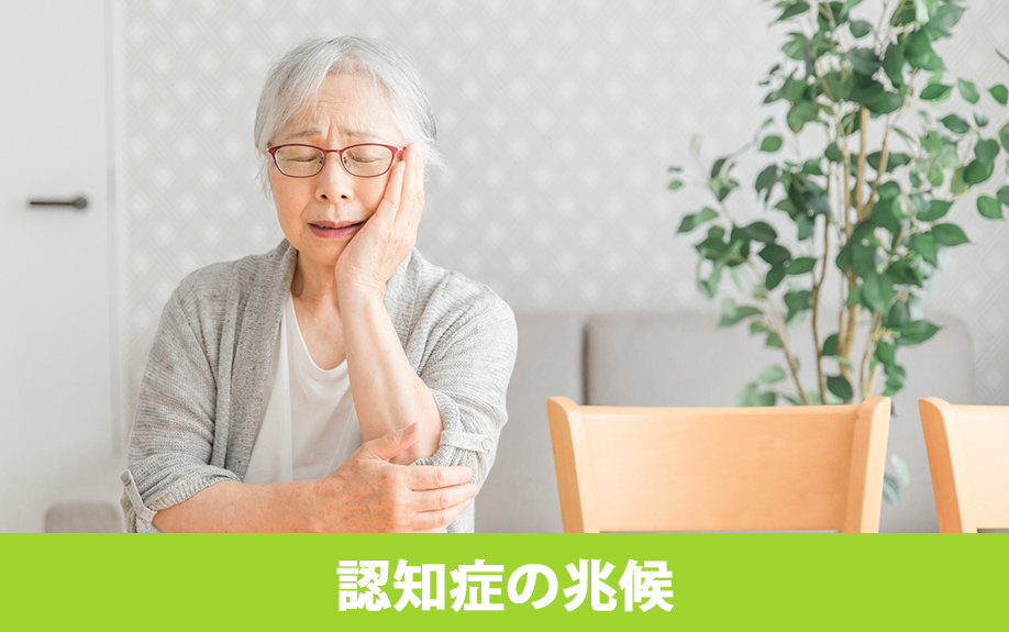 認知症の兆候が見えたら始める相続対策