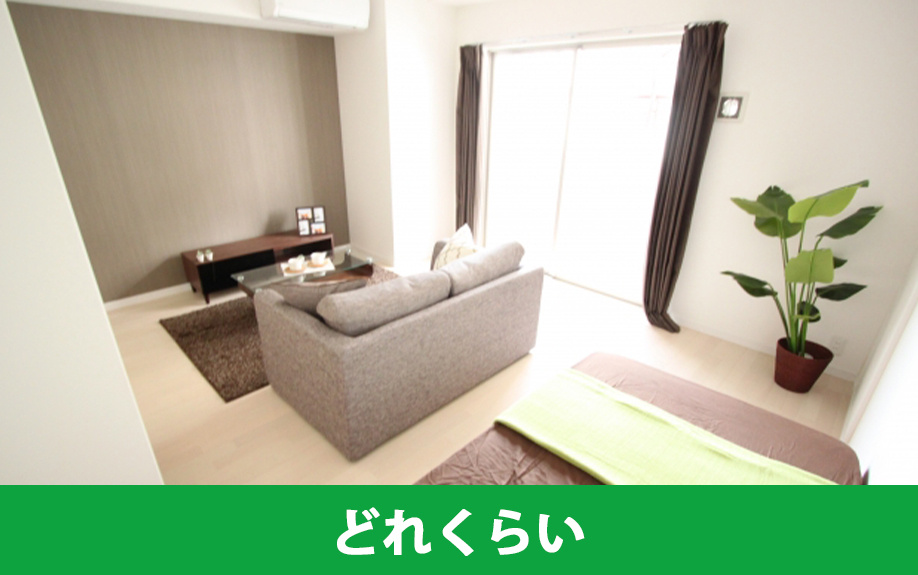 10畳の部屋の広さはどれくらい？