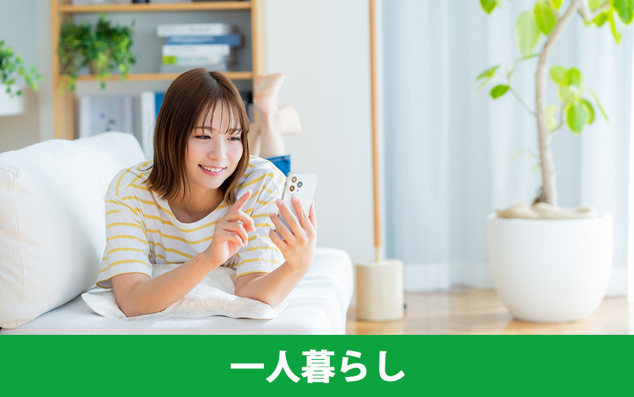 10畳の部屋の広さは一人暮らしに向いている？