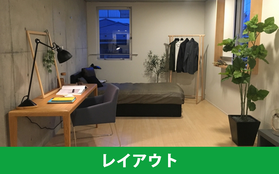 10畳の部屋の広さでレイアウトを考えるコツ