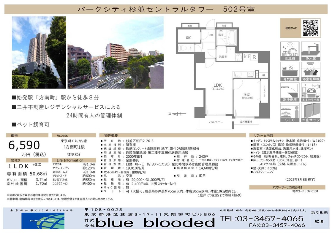パークシティ杉並セントラルタワー　の画像
