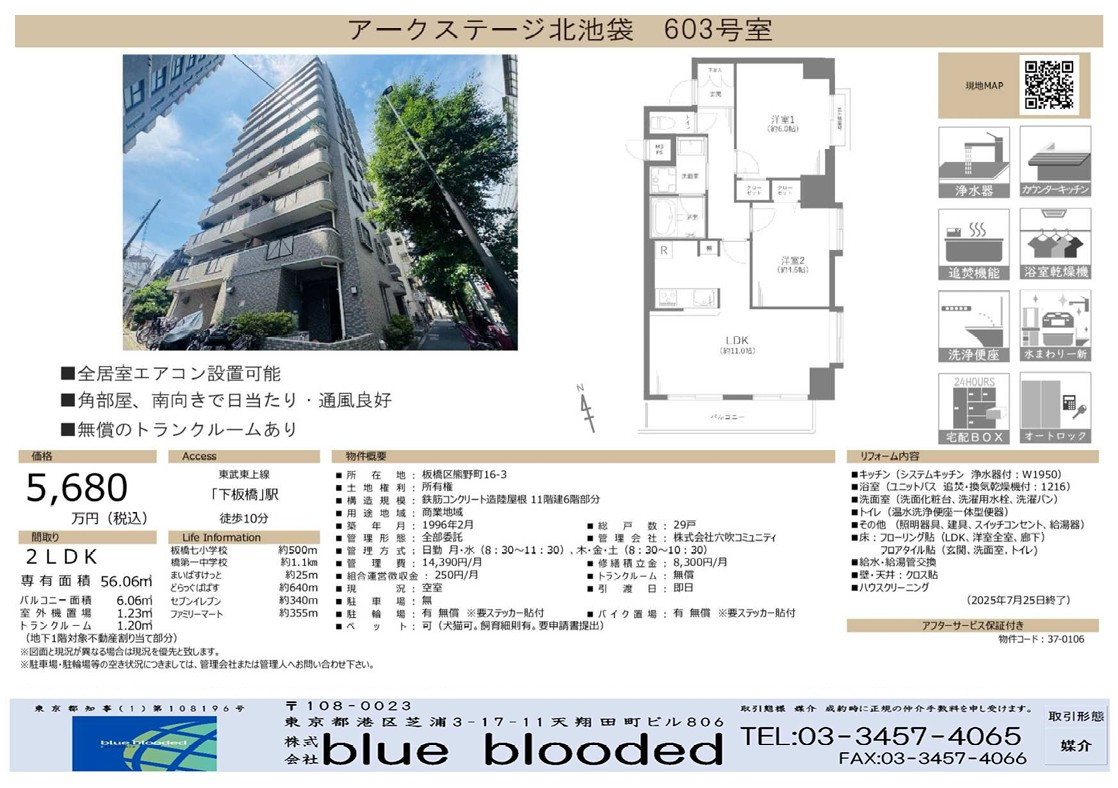 アークステージ北池袋募集の画像