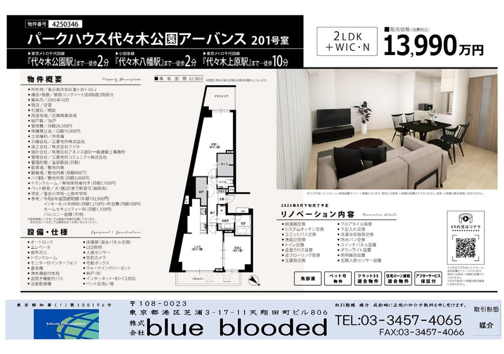 パークハウス代々木公園アーバンスの画像