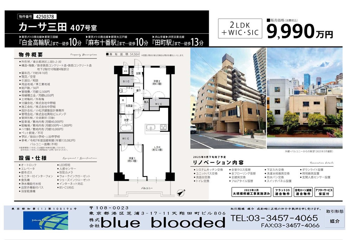 カーサ三田の画像