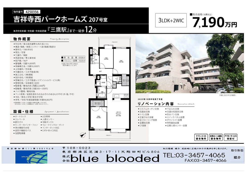 吉祥寺西パークホームズの画像