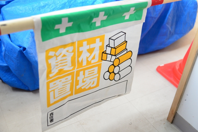 資材置き場で土地活用しよう！収益性や注意点についても解説