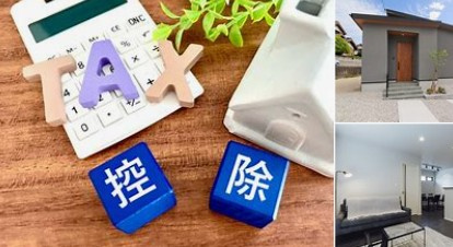 2025年度版｜松本市・塩尻市・安曇野市でマイホーム購入時に使える優遇制度まとめの画像