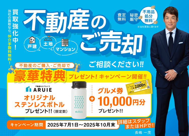 『グルメ券１万円分 ＆ オリジナルステンレスボトル』プレゼントキャンペーンの画像